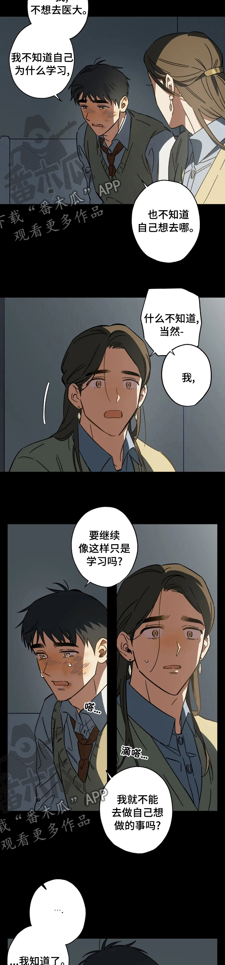 第65章：噩梦4