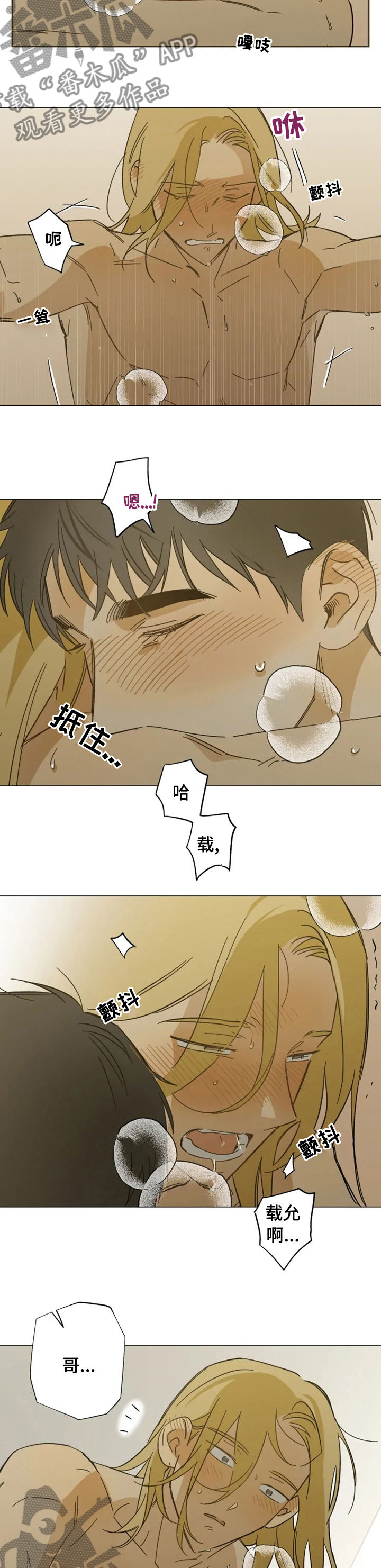 第97章：不是小孩子了2