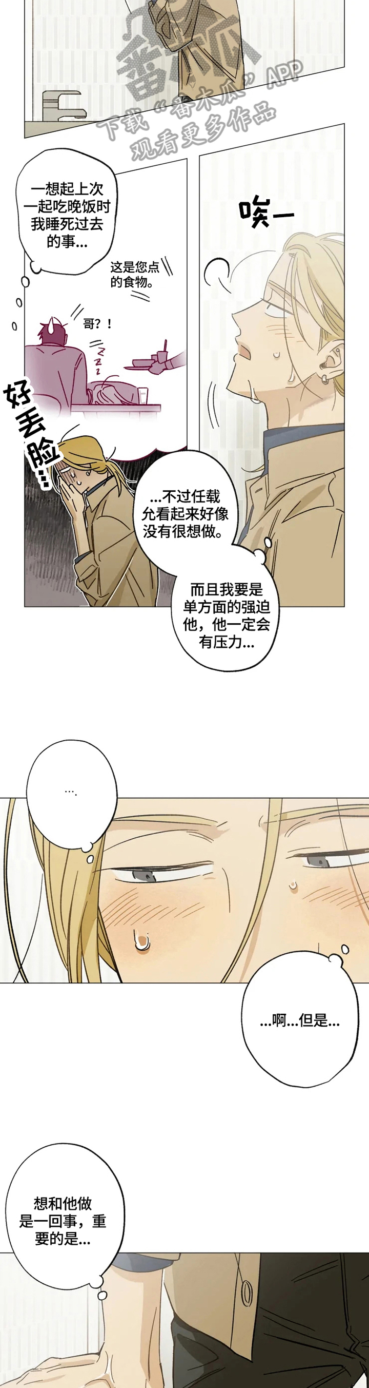 第59章：疲惫1