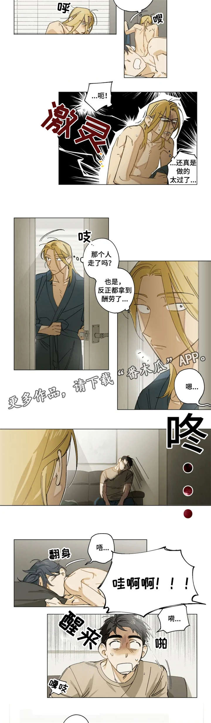 第3章：需要钱1
