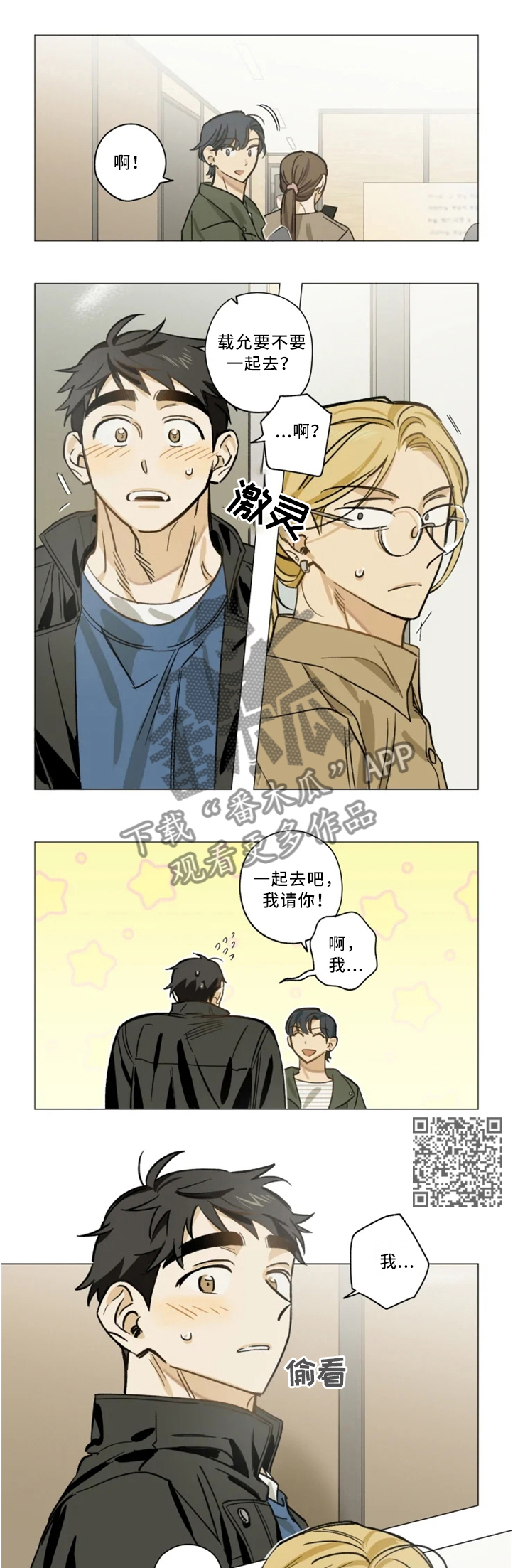 第21章：私下交谈4