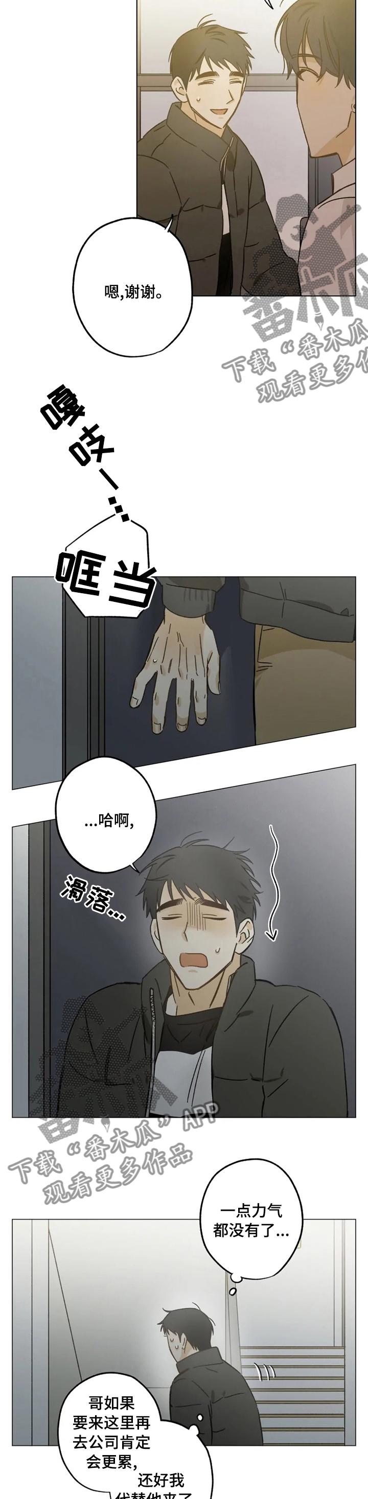 第68章：电话1