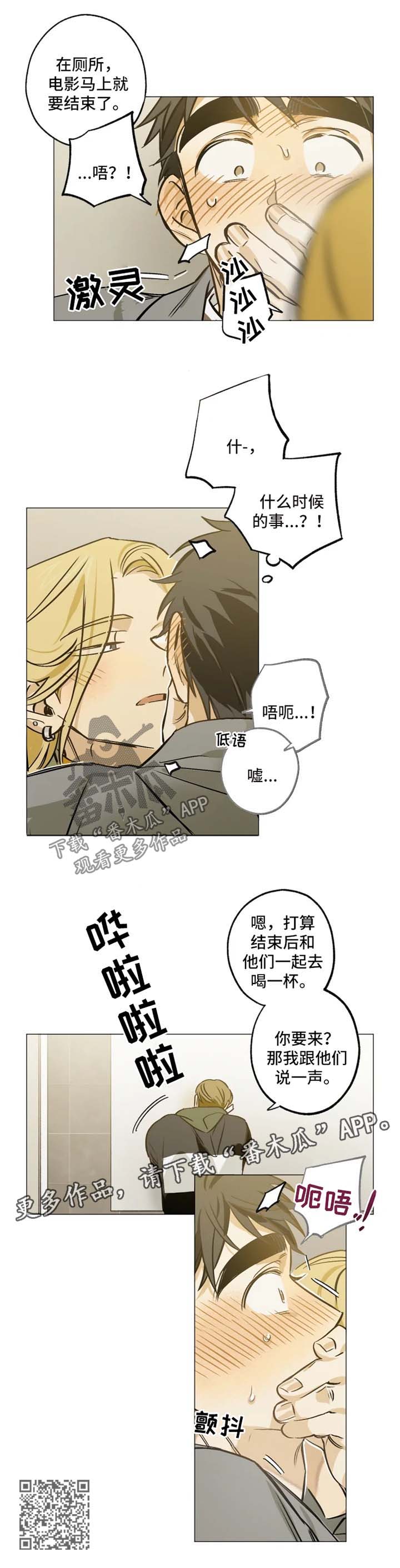 第38章：厕所3