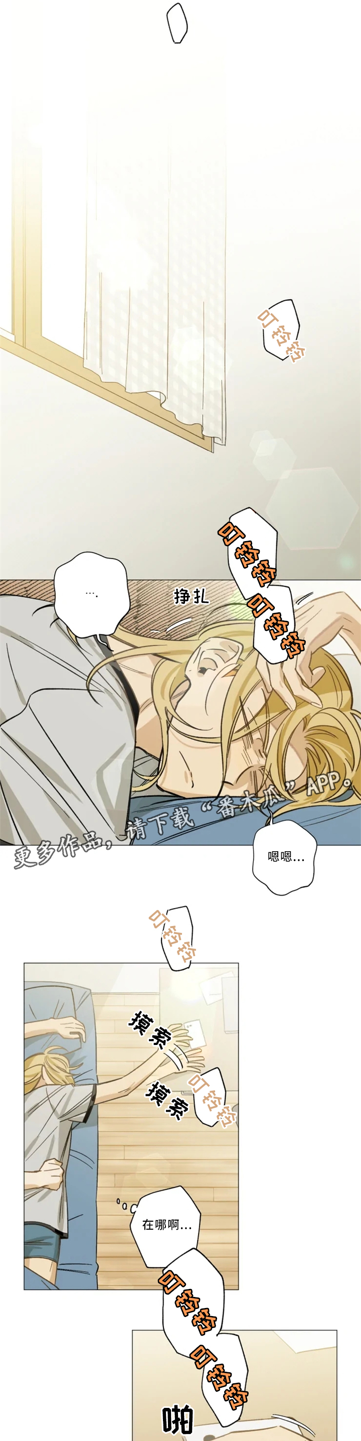 第16章：和解0
