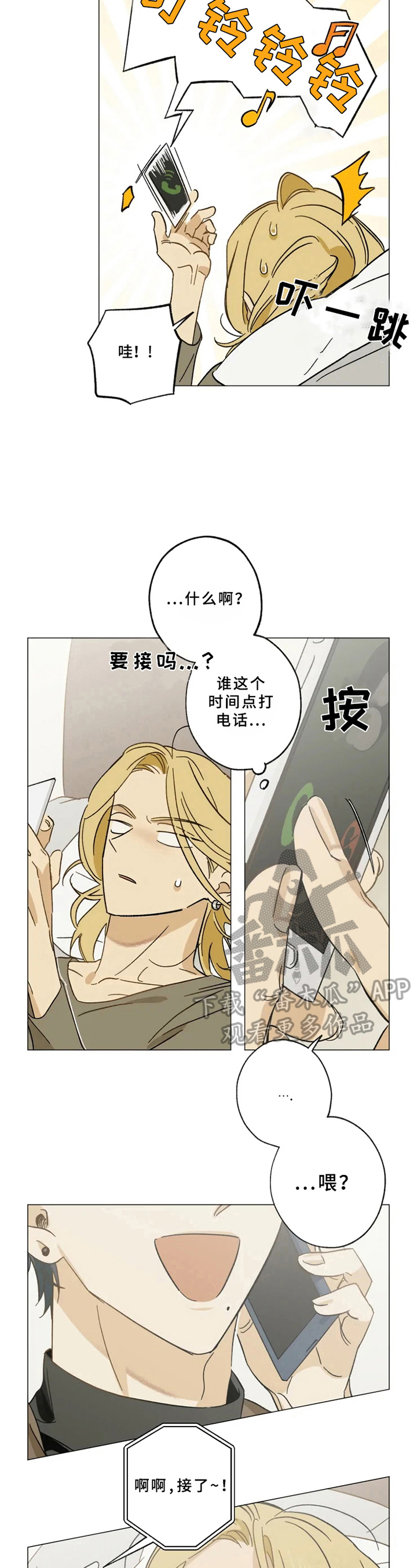 第45章：意外来客2