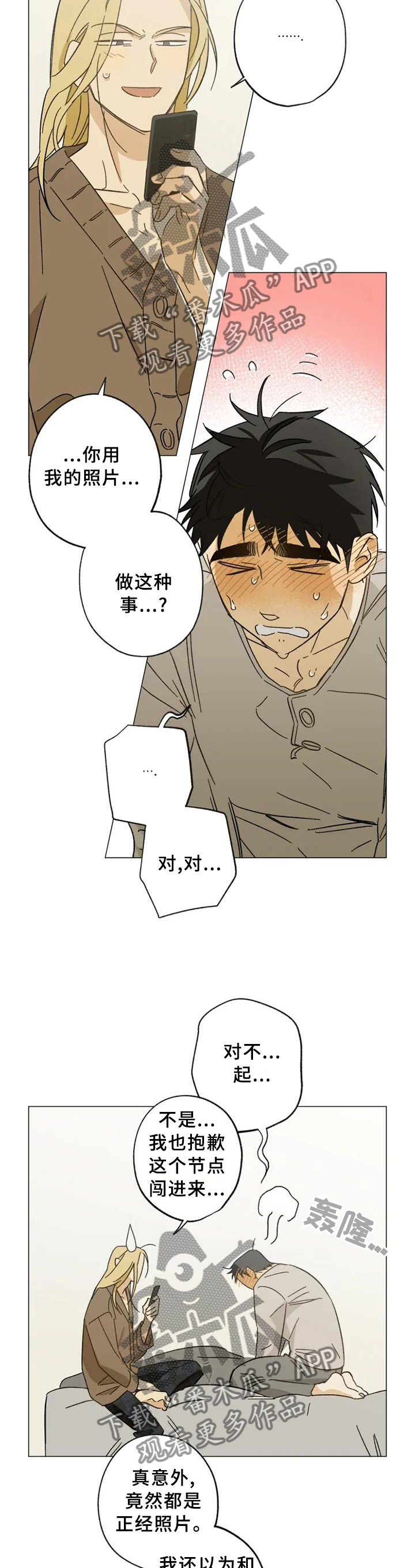 第61章：让你说出来1