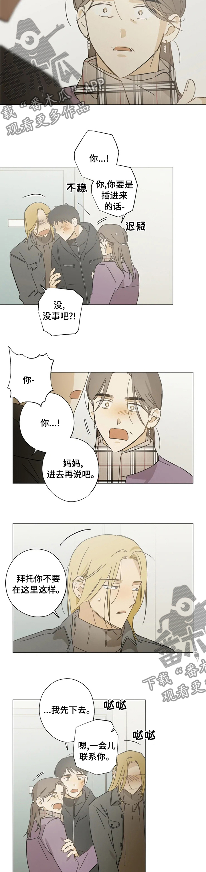 第85章：珍贵1