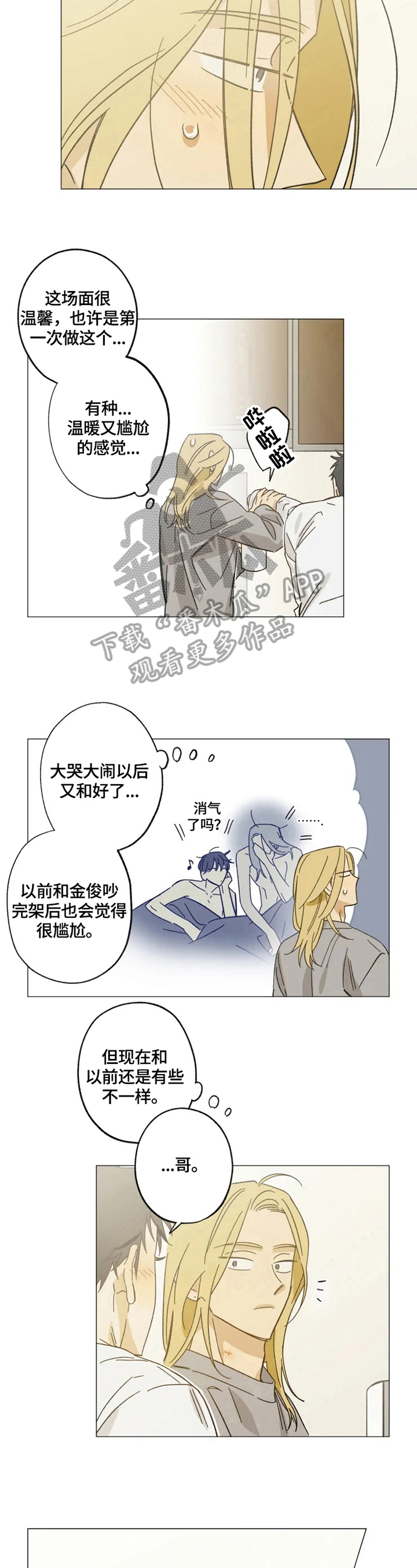 第58章：不自信3