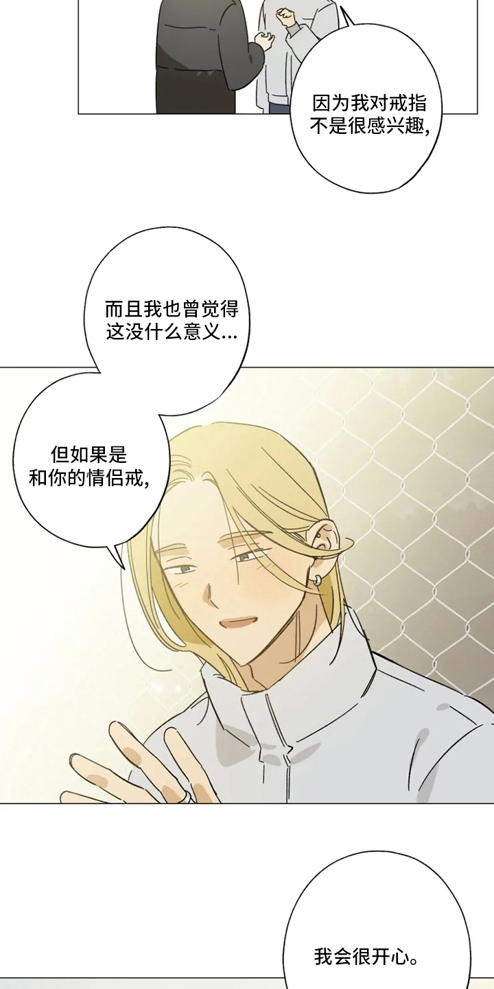 第103章：情侣戒0