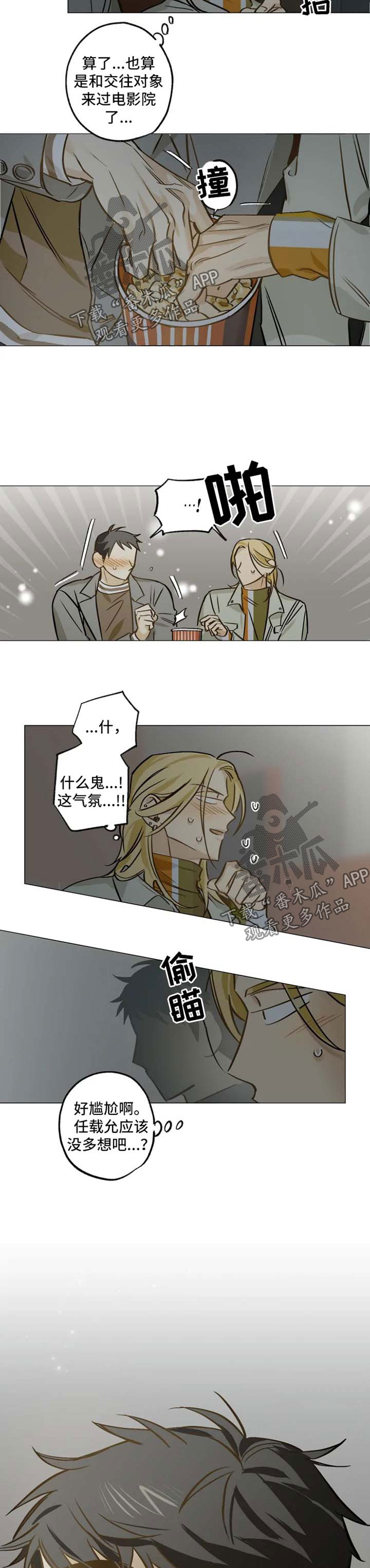 第37章：电影院4