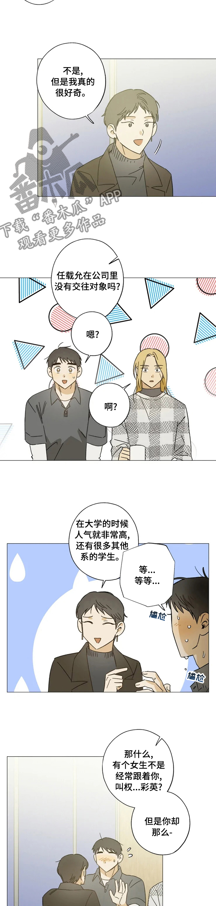 第93章：好奇1