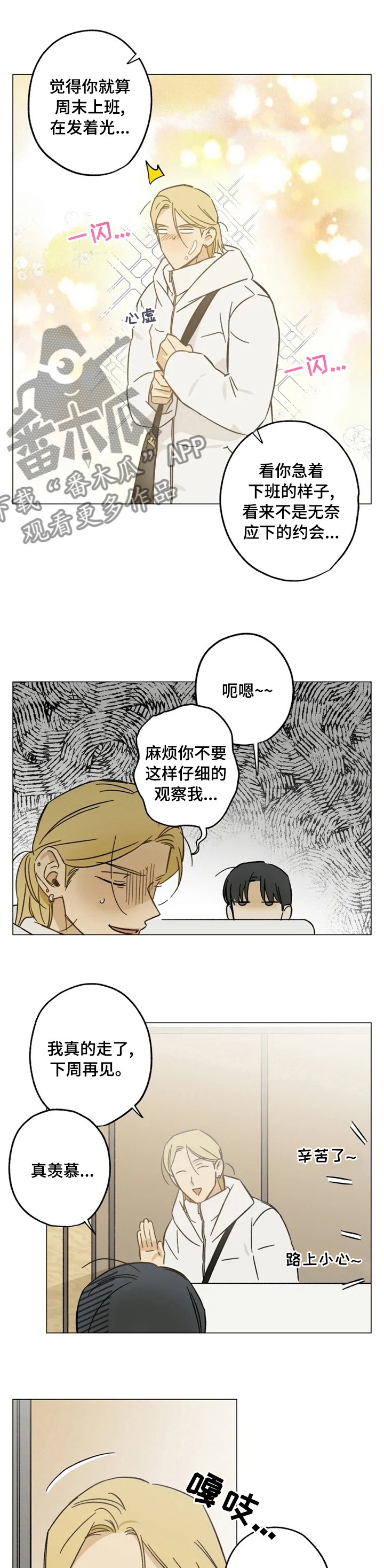 第68章：电话4