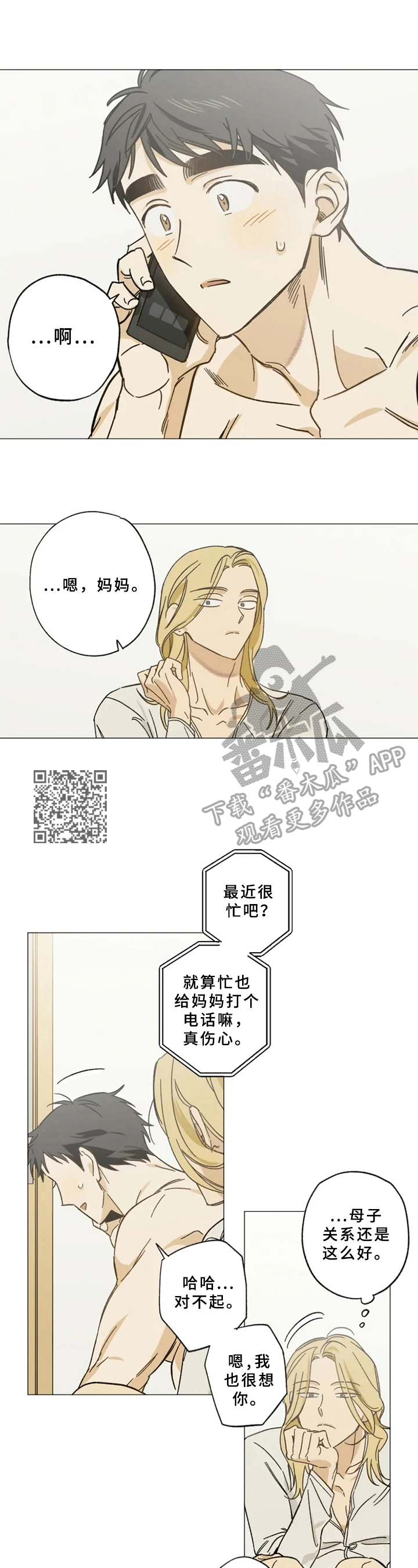 第42章：通话4