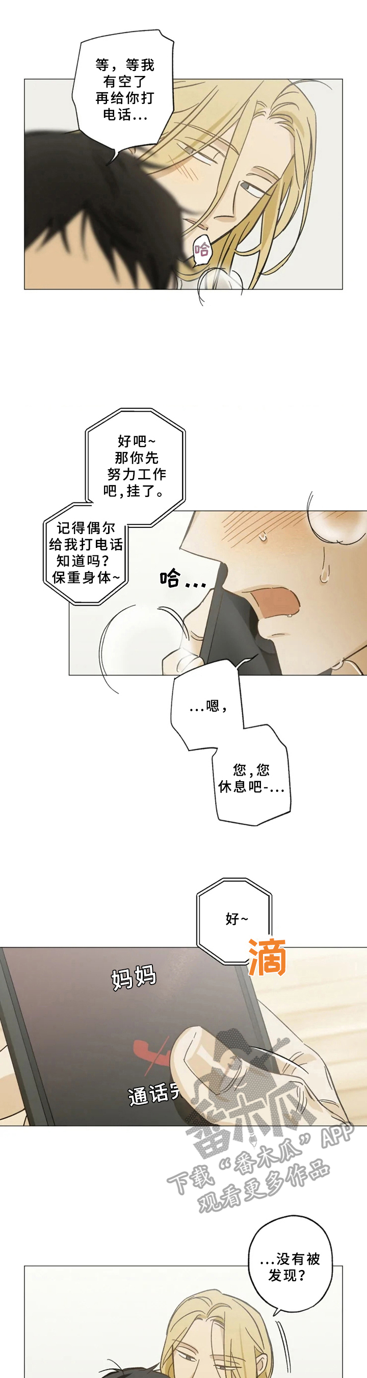 第43章：气愤离开0