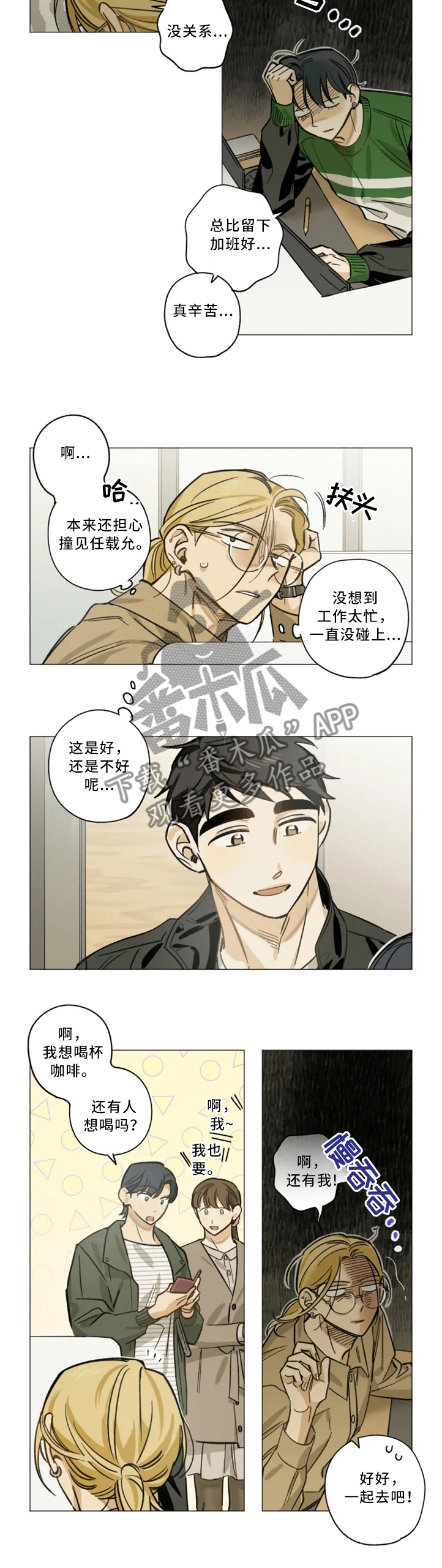 第21章：私下交谈3