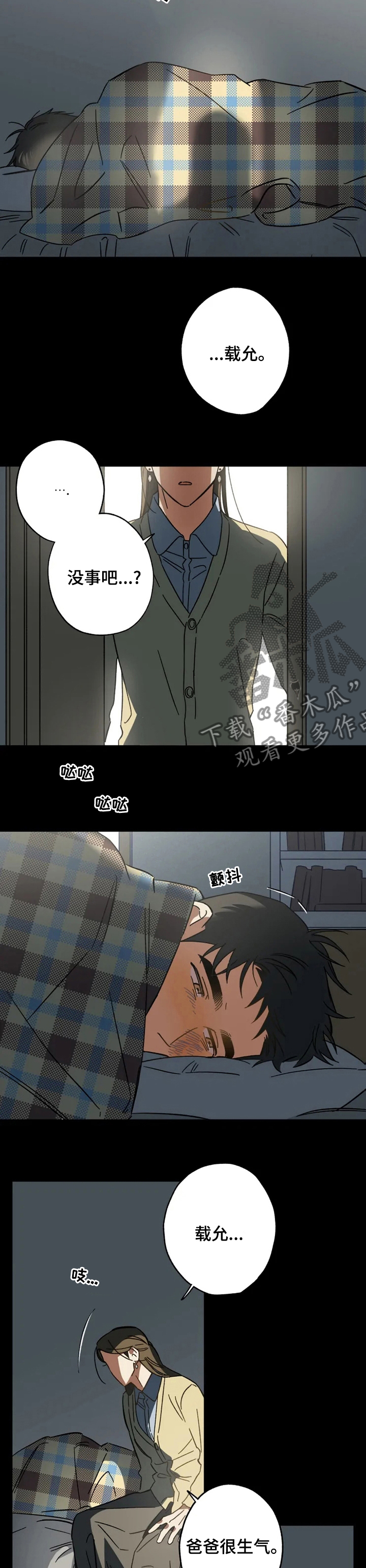 第65章：噩梦2