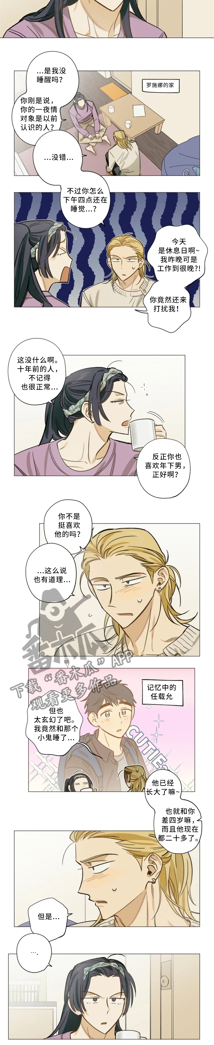 第19章：担心2