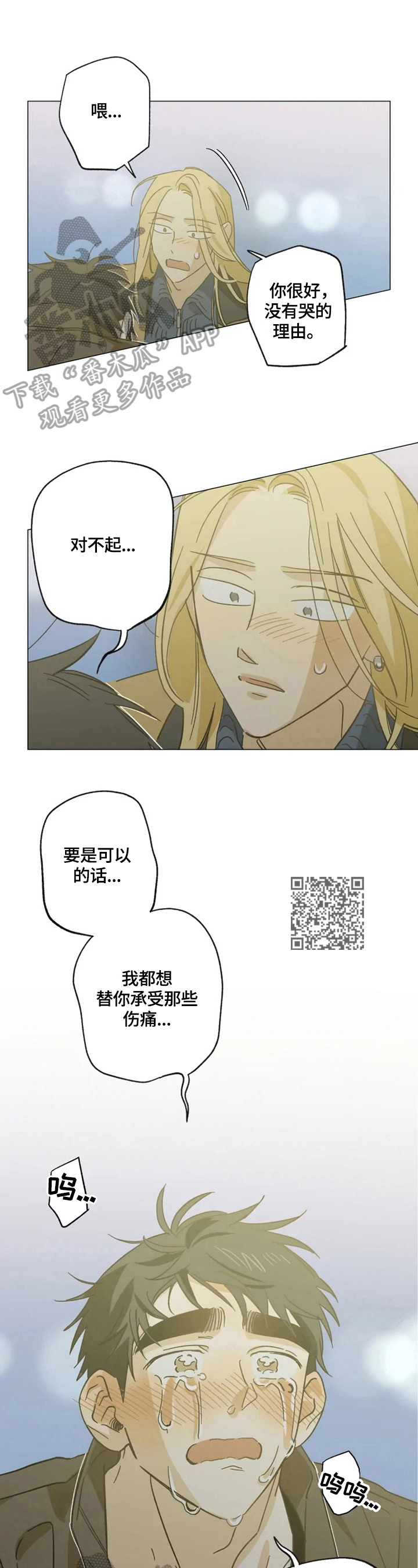 第54章：很暖4