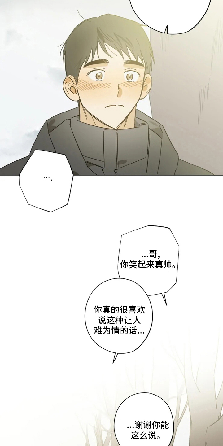 第103章：情侣戒1