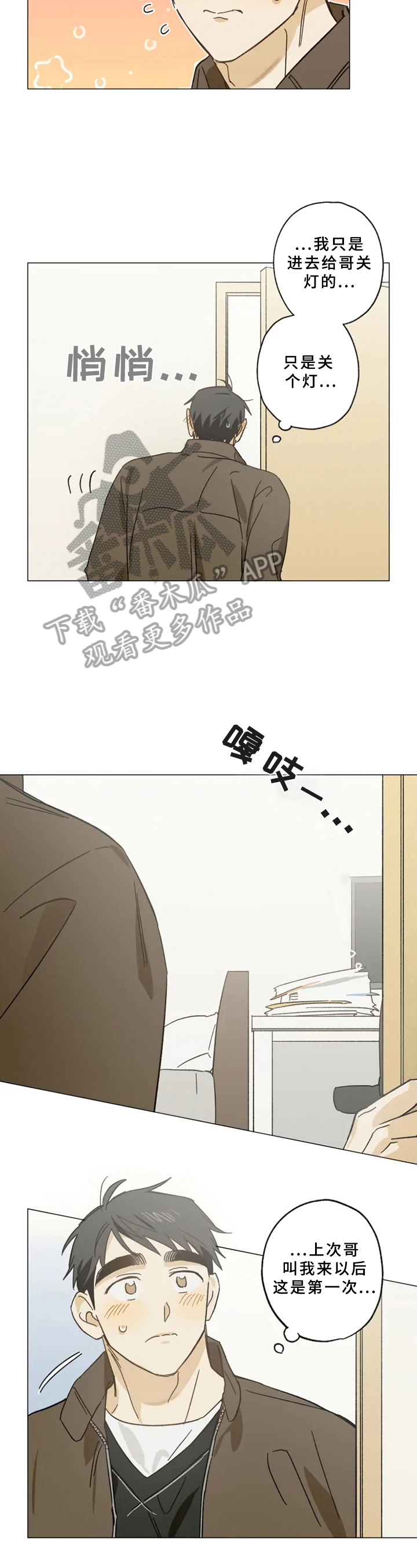 第51章：幻想1