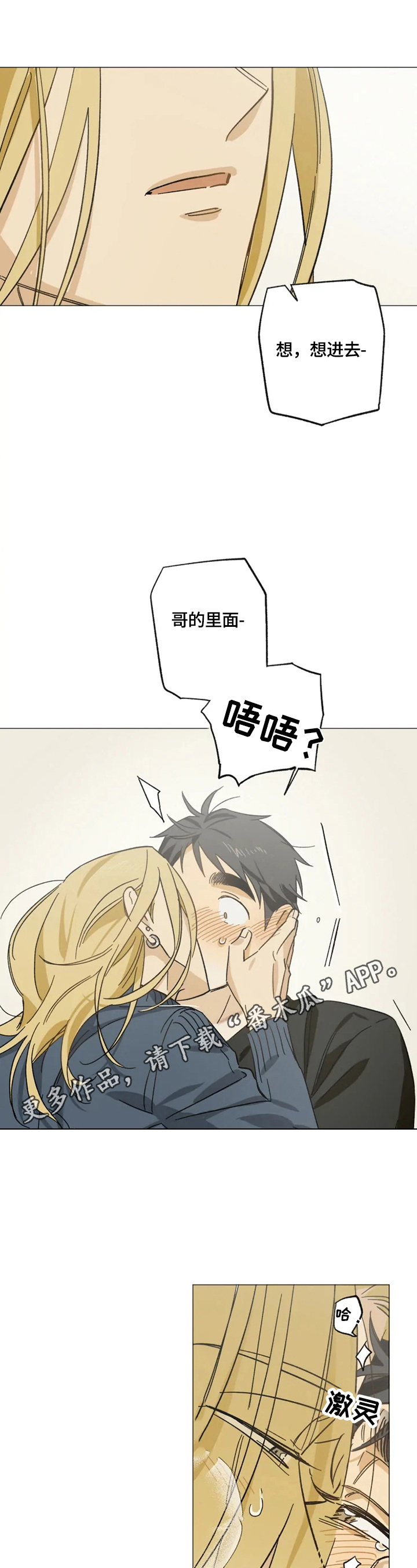 第56章：慢慢来0
