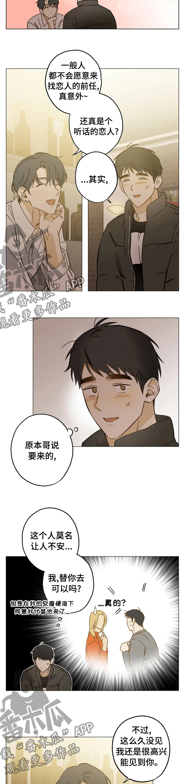 第67章：抱怨4