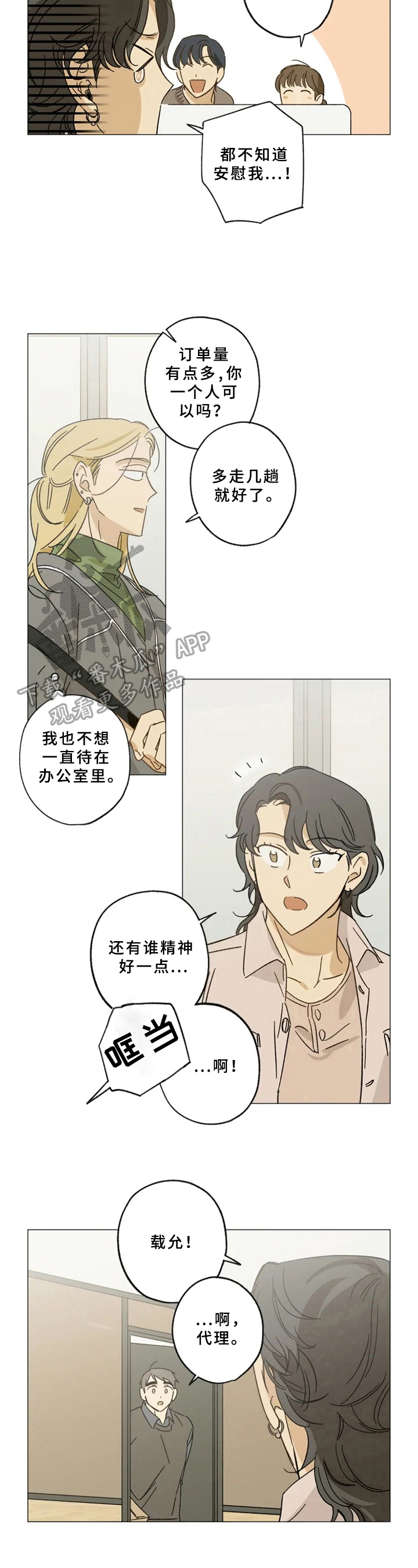 第47章：尴尬2