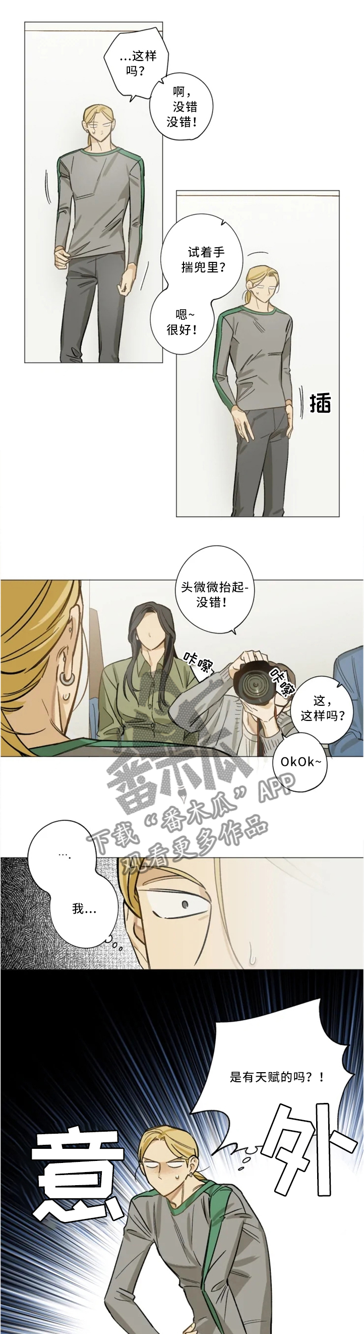 第23章：魅力0