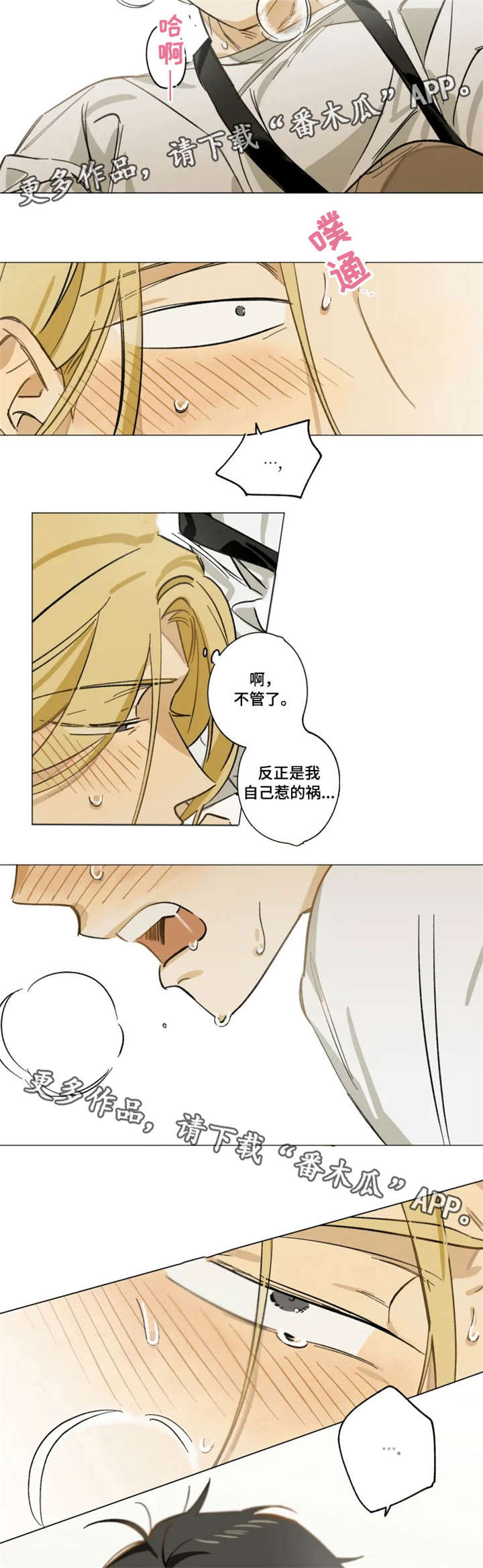 第10章：撩2