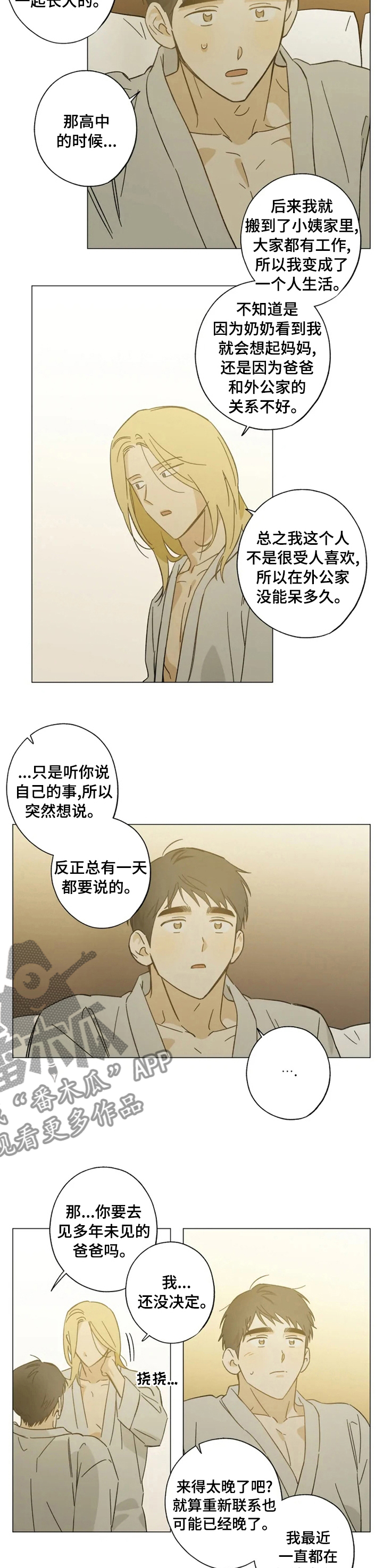 第78章：不错的选择1