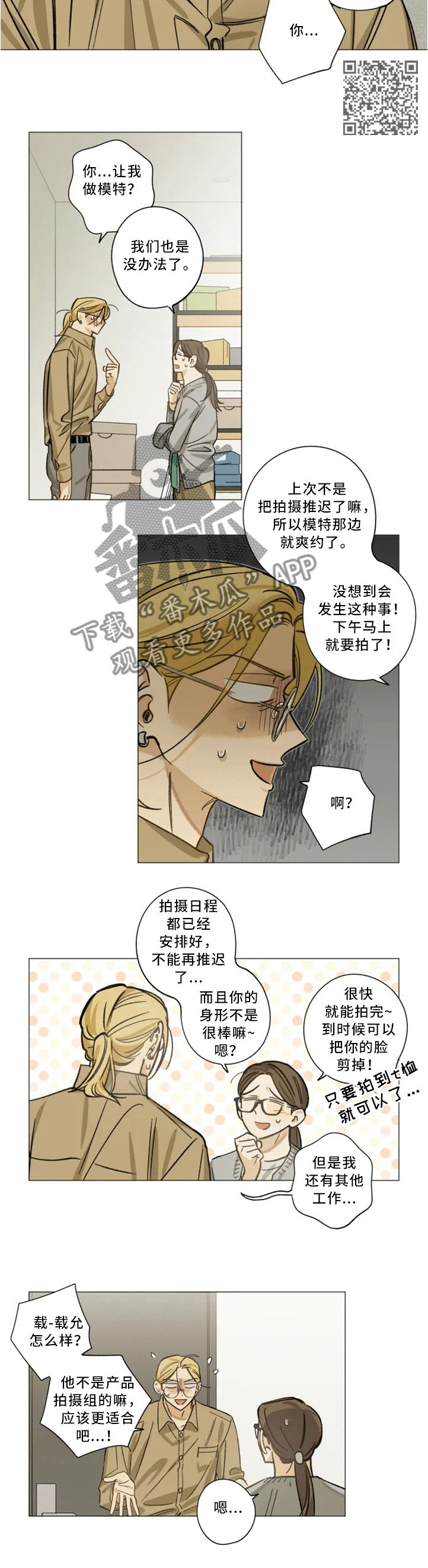 第22章：临时模特4