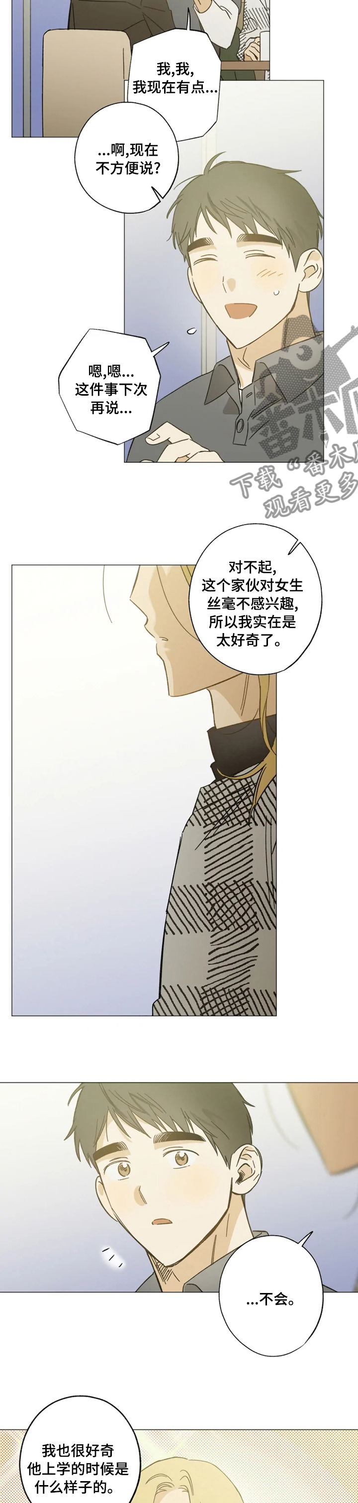 第93章：好奇2