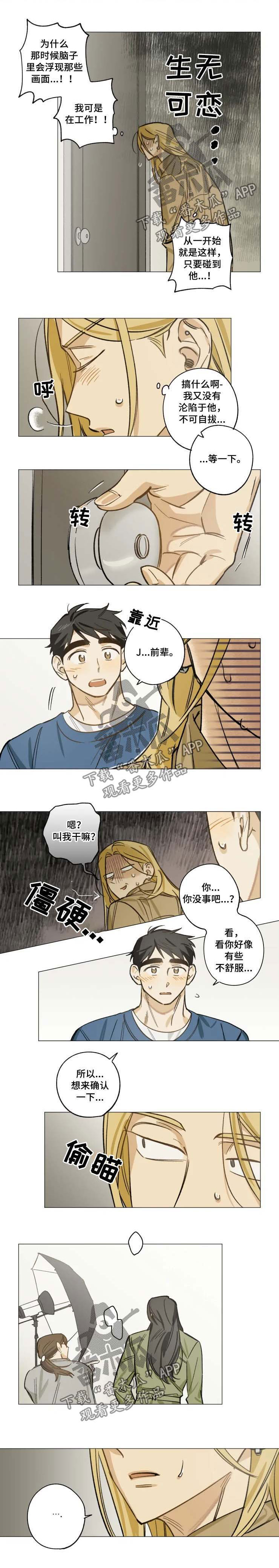 第24章：迟到的赔偿2