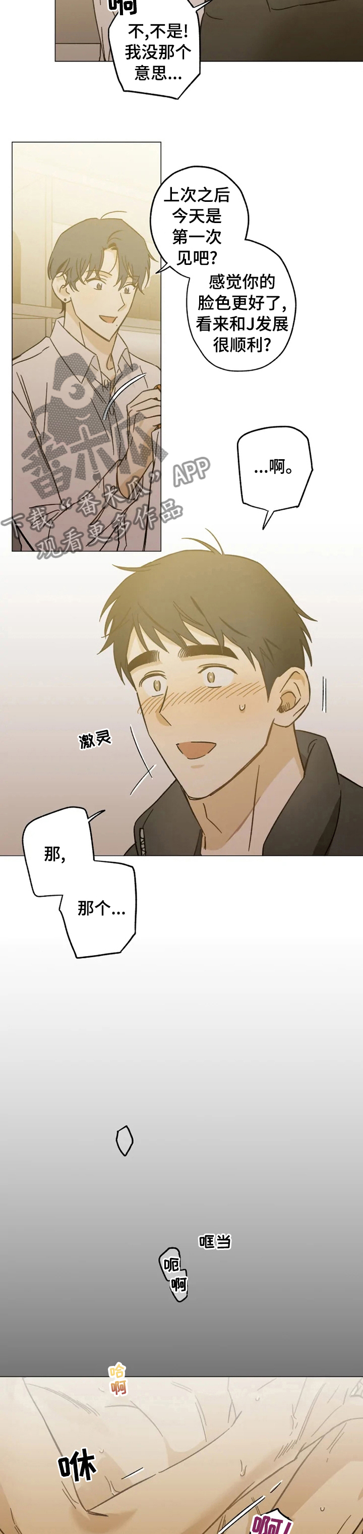 第67章：抱怨1