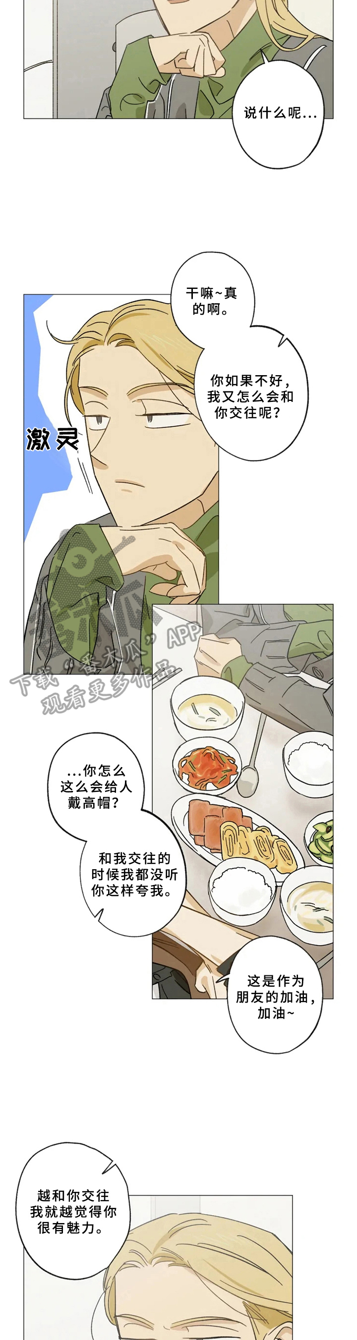 第49章：决定3