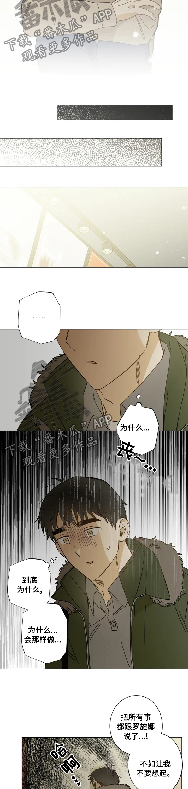 第92章：好久不见2