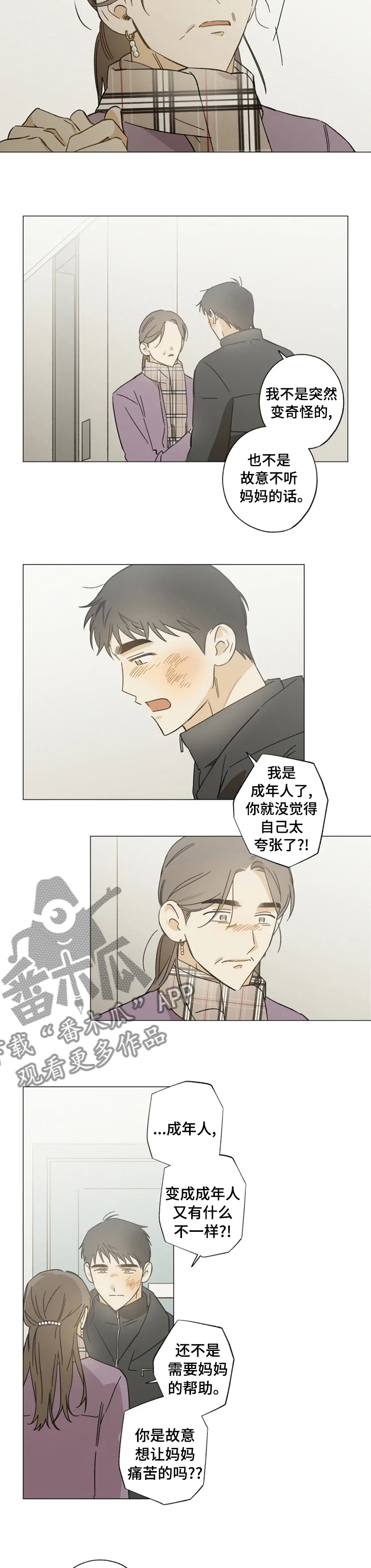 第85章：珍贵3