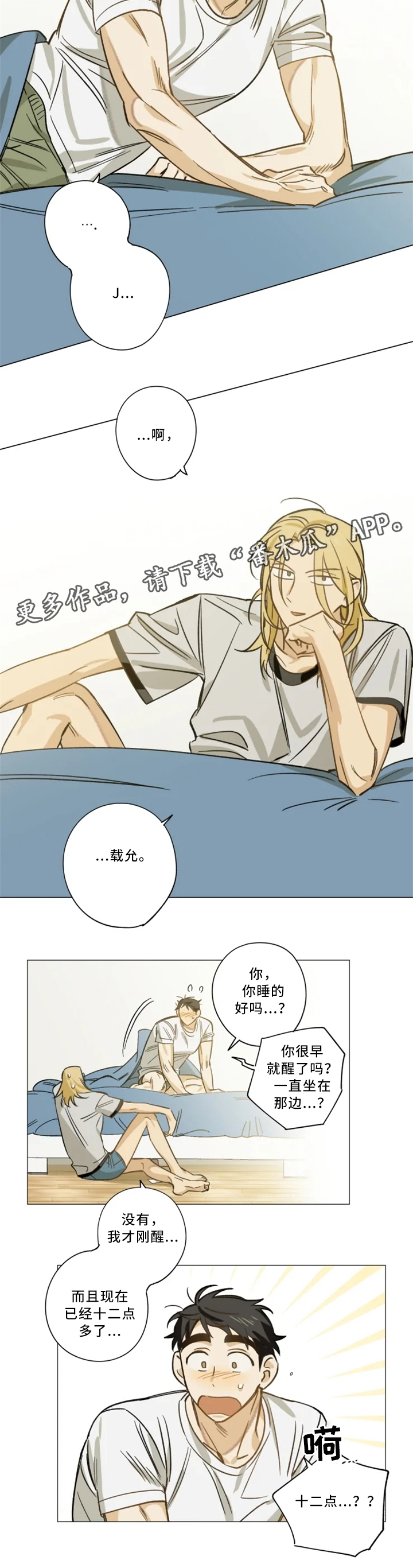 第17章：童年旧识2