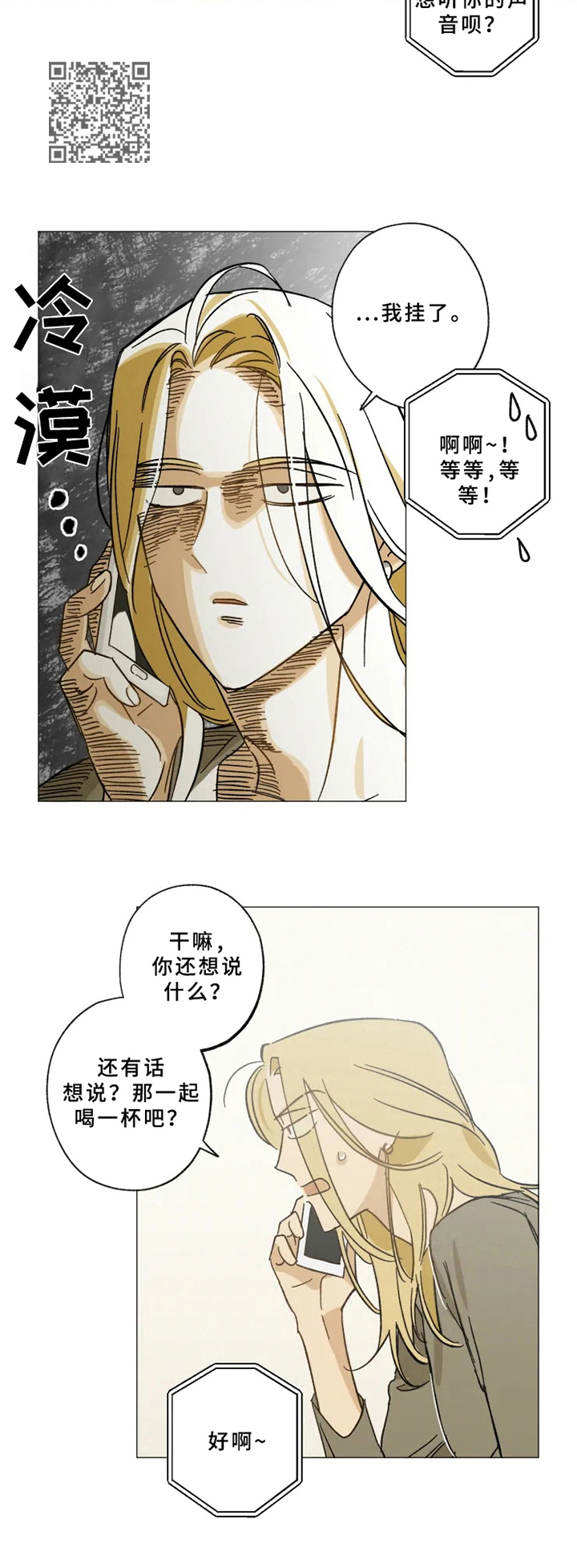 第45章：意外来客4