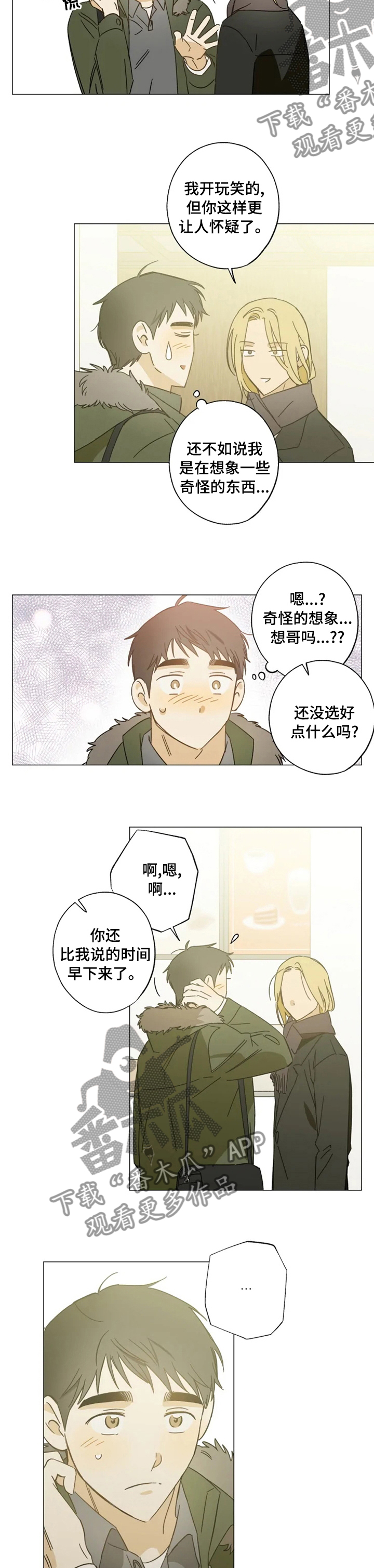 第92章：好久不见4
