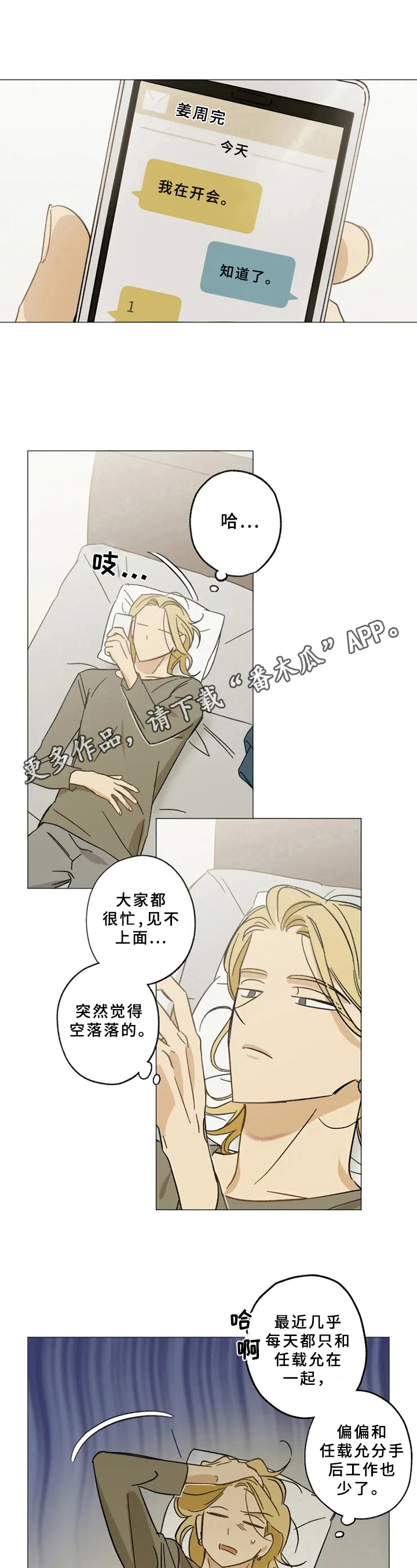 第45章：意外来客0