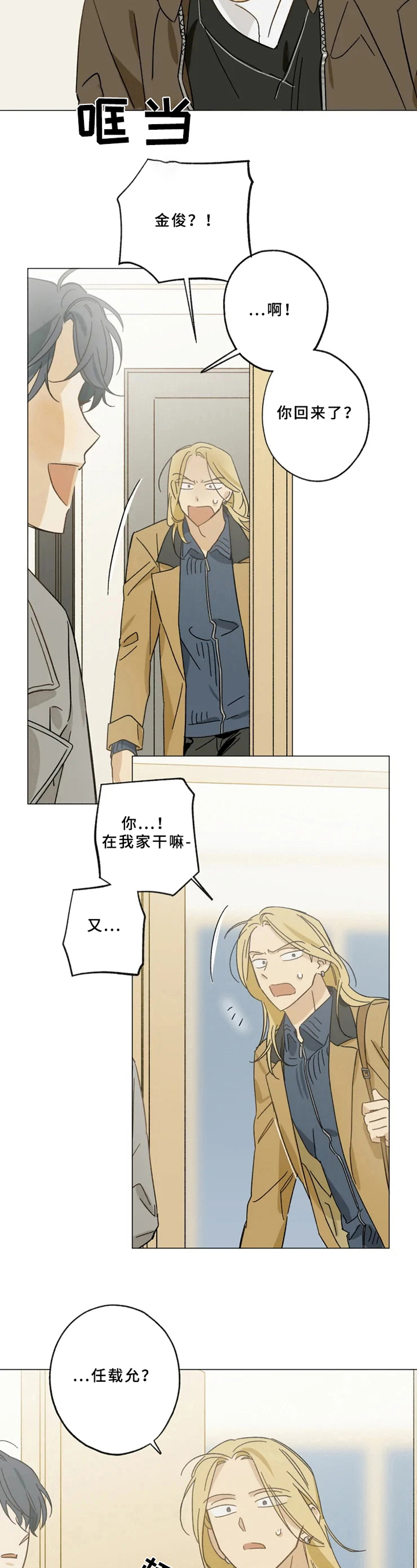 第52章：误会2