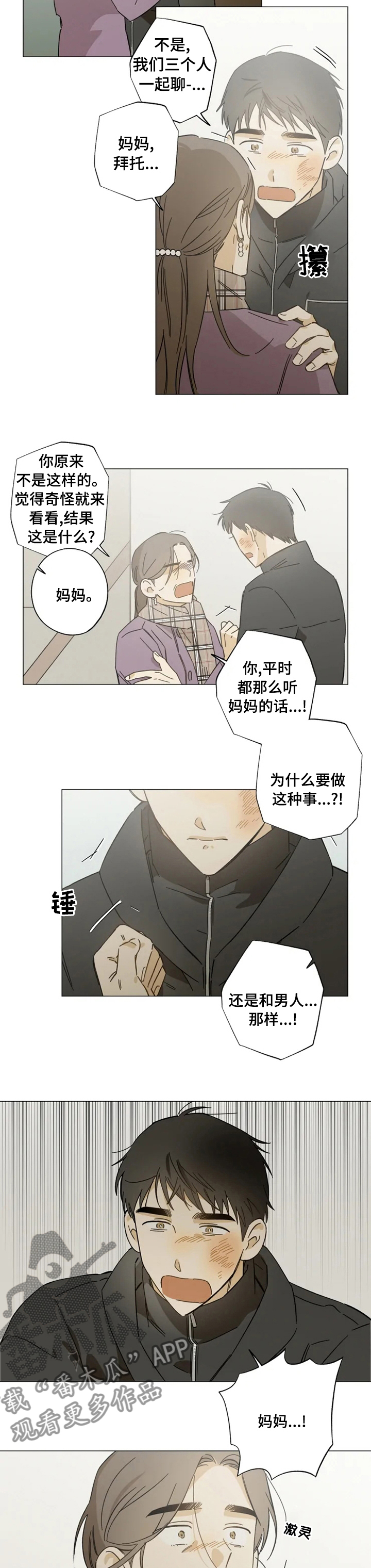 第85章：珍贵2