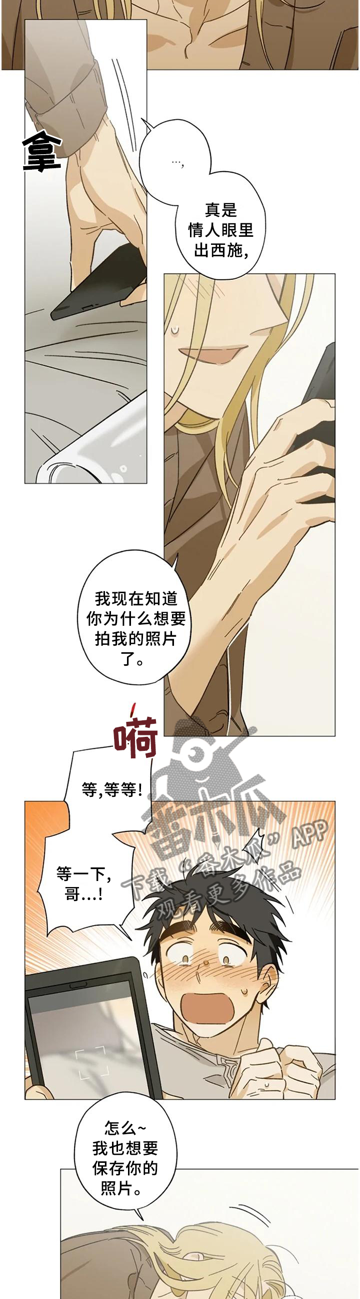 第62章：打开了开关3