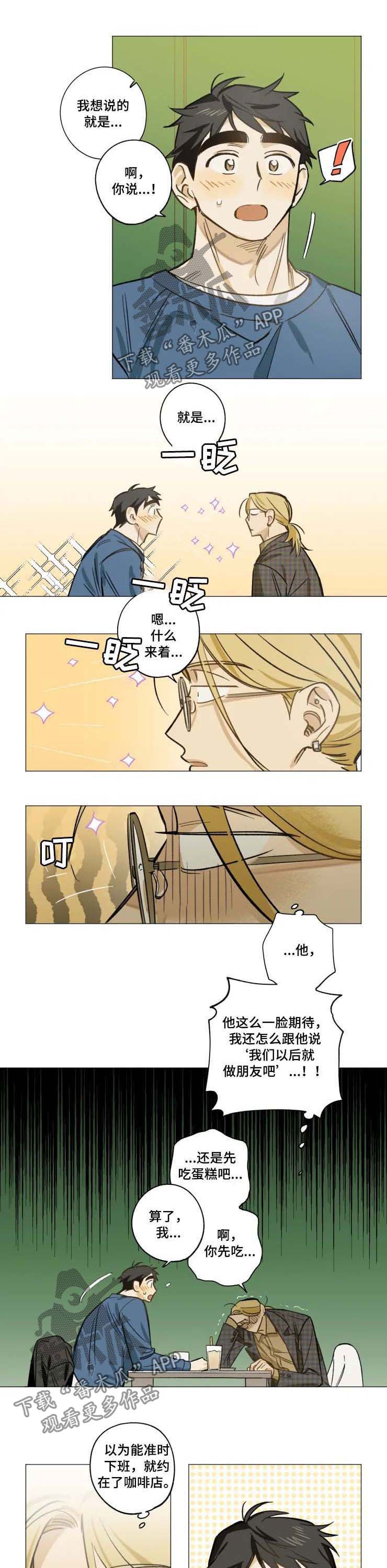 第25章：狠不下心0