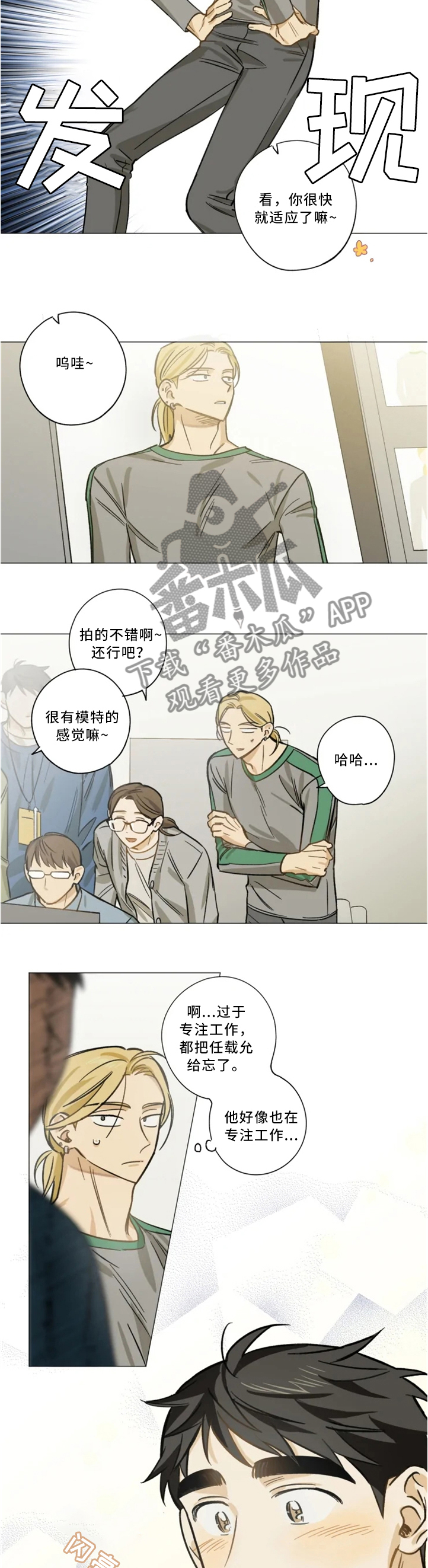 第23章：魅力1