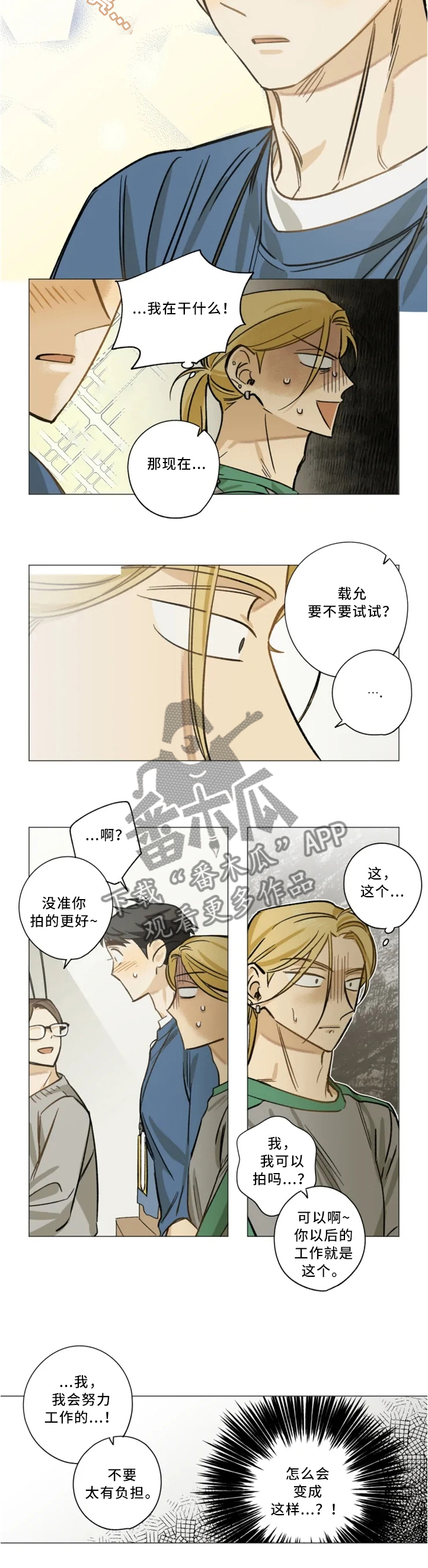 第23章：魅力2