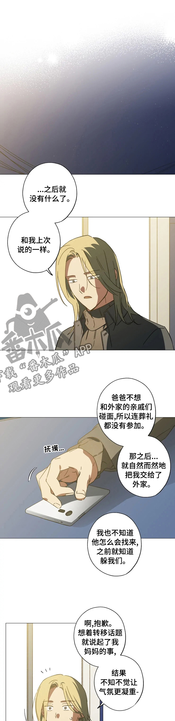 第89章：谢谢你一直等我0