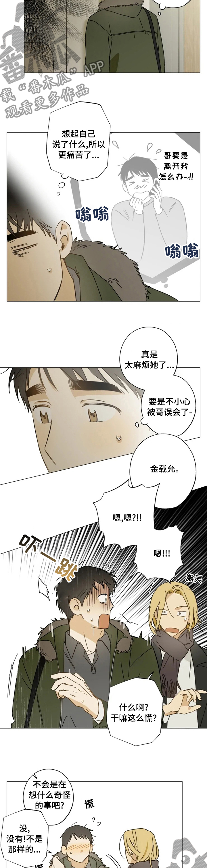 第92章：好久不见3