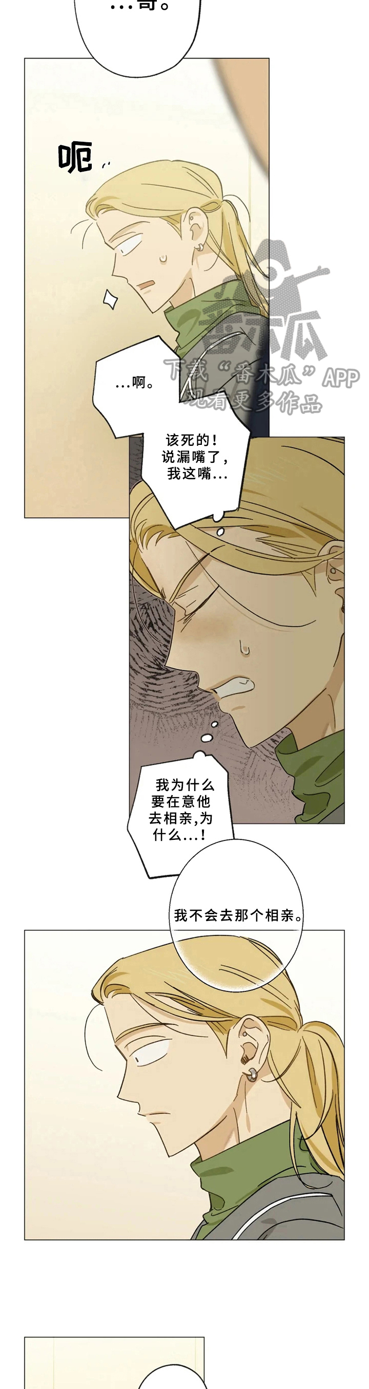 第48章：感谢餐3